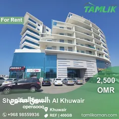  1 Shop for Rent in Al Khuwair  REF 400GB