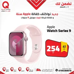  1 APLLE WATCH S9 ( 41M ) NEW /// ساعة ابل الجيل 9 مقاس 41 ملي الجديدة