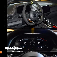  10 لوتس اميرا الاصدار الاول 2023 LOTUS EMIRA 1 First Edition
