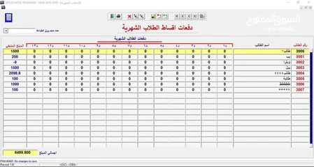  8 	برنامج المراكز الثقافية (محاسبة وتحصيل وارشفة)