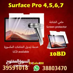  3 Surface Pro Covers & Protectors شاشات حماية لاجهزة السيرفس والتابلت والايفون