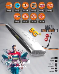  1 رسيفر  5G 7100 رويال مدخل إيثرنت بإشتراكات لمدة عشر سنوات بس  واصل لباب بيتك.