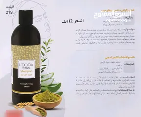  8 عطورات ومواد تجميل وشامبوات