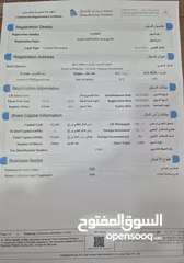  1 سجل تجاري للبيع الدرجه الثانية