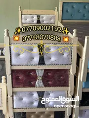  4 سعر صار 60الف فقط  يسعد أوقاتكم زبائن الكرام رجعنه وياكم وفرنه سرير خشب عراقي ارضيه بلاي