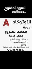  1 مدرس اتوكاد
