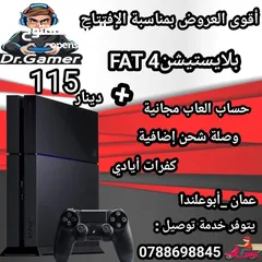  1 بلاستيشن 4 فات مستعمل PS4 Fat بأفضل الاسعار