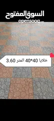  5 جميع انواع مواد البناء والطوب والرمل والحصمه والكندرين والبلاط الموزاييك