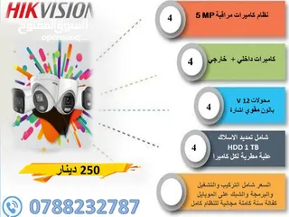  1 نظام كاميرات المراقبة داخلية/خارجية 5mp ليلي_نهاري ملونة
