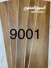  9 بديل الباركيه