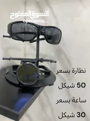  4 نظارات وساعات رجالية اصلية شبه جديد