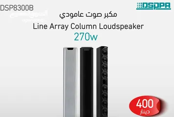  1 مكبر صوت عمودي DSP8300B