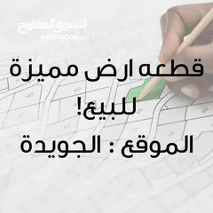  5 قطعه ارض للبيع 500 م سكن ج واجهه 22