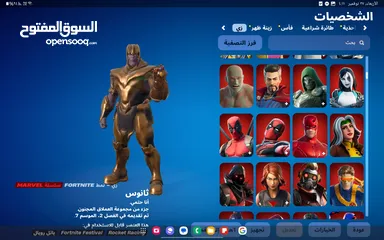  19 حساب فورت نايت اسطوري للبيع بسعر 600 درهم