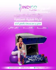  23 Indigo Energy Blind(مشروب الإنديجو)