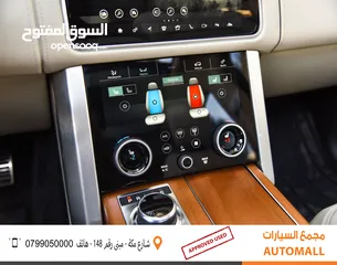  16 رنج روفر فوج اوتوبيوغرافي بلج ان هايبر2019 Range Rover Vogue Autobiography P400e PHEV Plug-in Hybrid