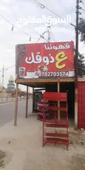  1 كشك قهوة البيع