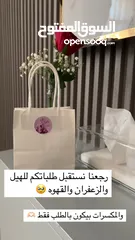  1 افخر أنواع الزعفران الإيراني والقهوه العربيه بالهيل والزعفران والمكسرات الطازجه المقرمشه