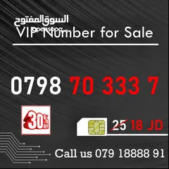  29 ارقام مميزة جدا للبيع وخصم 30% حتى نهاية العام على جميع الارقام ال VIP