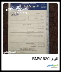  6 BMW 520i للبيع