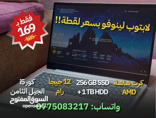  1 ما رح تلاقي هاي المواصفات بهاد السعر ($$$) لابتوب ايدياباد بسعر لقطة ولفترة محدودة