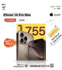  1 iPhone 16 Pro Max عرض لفترة محدودة