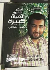  1 افكار صغيرة لحياة كبيرة