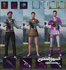  10 حساب ببجي من سيزون 1 موجود نوادر وكونكر وامفور ثلجي واسلحه اخرى