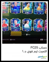  2 حساب التميت تيم قوي جدا بسعر رمزي الوصف مهم