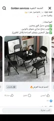  12 طاولات طوي مع 4 كراسي التوب سكوريت  عرض + توصيل مجاني لكافة المناطق المملكه سارع بالطلب