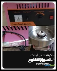  2 ماكينه غزل البنات مستعمل