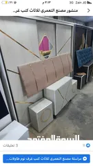  20 غرفة نوم مستر تركي