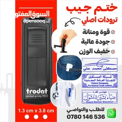  5 ختم اختام كروت فواتير يافطات