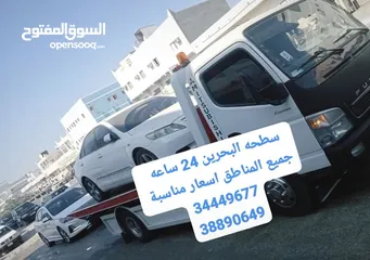  18 سطحة البحرين 24 ساعه رقم سطحه خدمة سحب سيارات ونش رافعة  Towing car Bahrain Manama 24 hours Phone