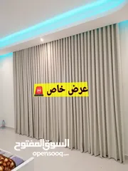  1 ستائر مع شيفون تركيب مجاناً ( أبوظبي )