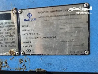  8 ماكنات حقن البلاستيك هيتان