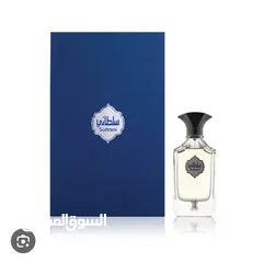  1 عطر سلطاني الاصلي