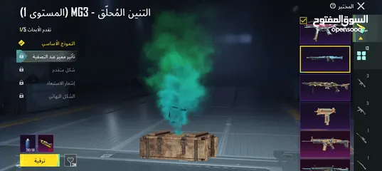  9 عمار العمري