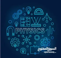  2 دروس تقوية في الفيزياء و العلوم
