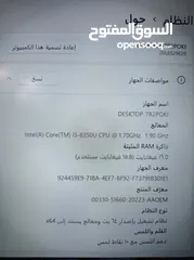  2 لا بتوب i5 جيل ثامن مستعمل بحالة ممتازة ولا أي مشكلة