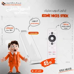  2 ايكون بنظام جوجل تي في اصلي باشتراكات 10 سنوات بعرض حصري لفترة محدودة