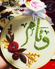  25 تطريز يدوي يصنع بكل حب