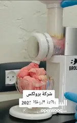  1 ماكينة البوظة من Brolax العالمية