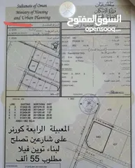  15 أراضي سكنية في المعبيلة !!
