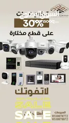  11 شركة الإمداد المتمكنة للأنظمة الأمنية وكاميرات المراقبة