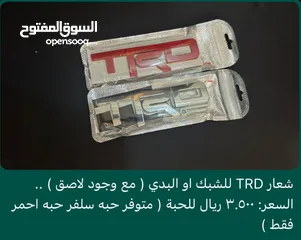  2 مجموعة شعارات TRD للشبك