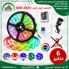  1 كيبل اضاءة  (حبل ليد ملون)LED  مع ريموت تحكم 5 متر اضاءة RGB  اخضر احمر ازرق مكس الوان وابيض