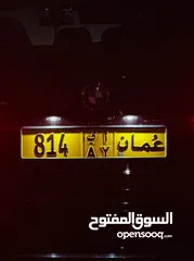  1 رقم 814 رمزين مختلفين