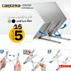  1 ستاند لابتوب معدني بعدة زوايا Laptop Stand صغير وسهل الحمل مناسب للمكاتب والاستخدام الشخصي فقط ب 5د