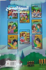  4 8 قصص للاطفال ريالين ونص